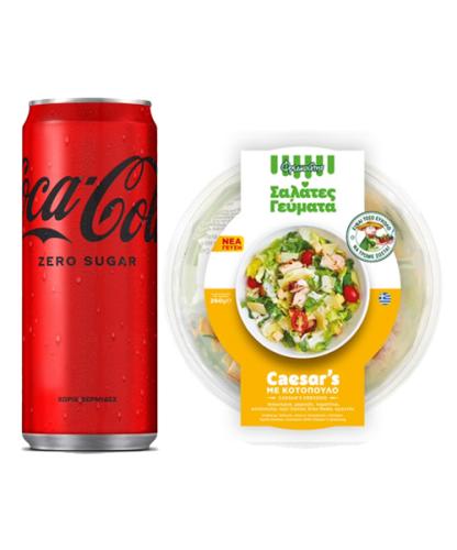 Coca-Cola Zero Κουτί  (330 ml) & Σαλάτα Γεύμα Ceasar's Φρεσκούλης (260g)